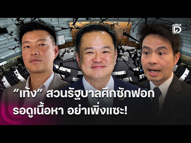 "Teng" hits back at government over censure debate: Wait for the content, don't stir the pot yet!...