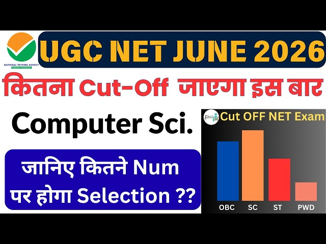 What Score is Needed to Pass the Exam | UGC NET June 2026 Computer Science Cut Off