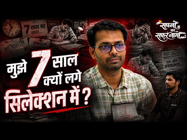 🔴 तैयारी कर रहे हो तो ध्यान देना | Testbook Safarnama | Toppers Strategy | Motivation