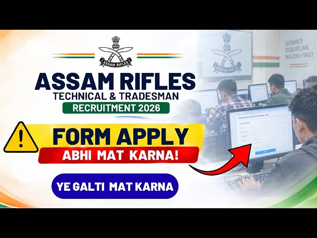 Assam Rifles Technical & Tradesman Vacancy 2026 🔥 | Form Apply Se Pehle Ye Galti Mat Karna