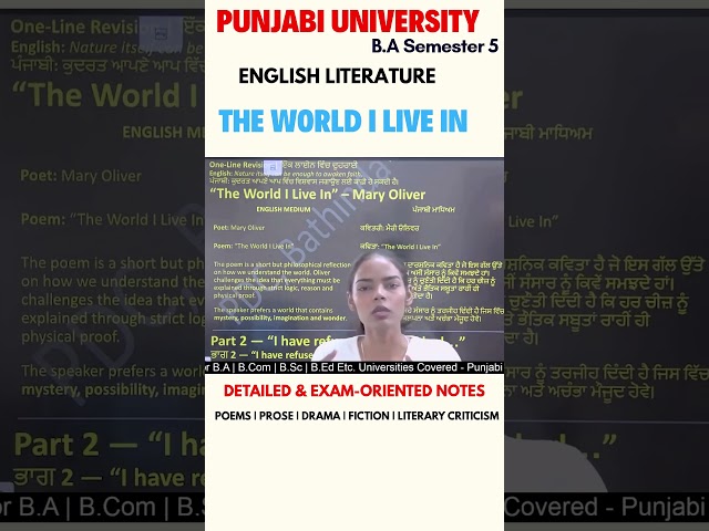 The World I live In | BA Sem 5 English Literature | English Literature BA Sem 5