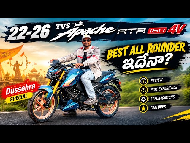 2026 New Tvs Apache Rtr 160 4v🔥Festival Best 160cc Bike.? | Price Features Ride Review Telugu