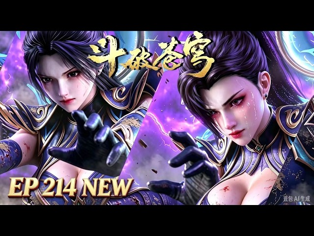 🔥ENG SUB 214【4K】Battle Through the Heavens EP 214| Rare Special Episode |Full Highlight Reel#btth