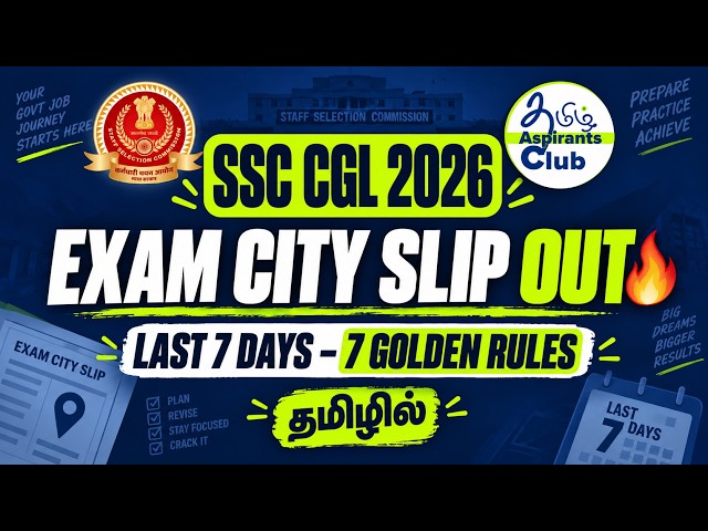 SSC CGL 2026 🔥 Exam City Slip OUT | Last 7 Days – 7 Golden Rules | முழு விவரம் தமிழில்