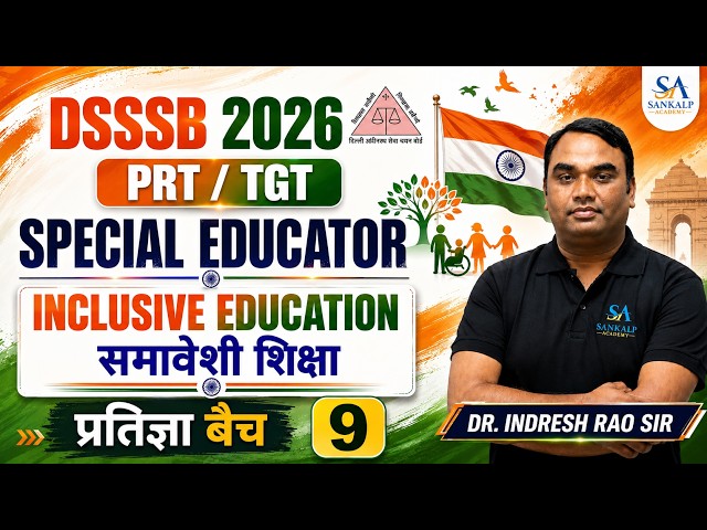 DSSSB SPECIAL EDUCATOR | Inclusive Education | PRT TGT | CLASS-9 | BY DR. INDRESH RAO SIR #dsssbprt