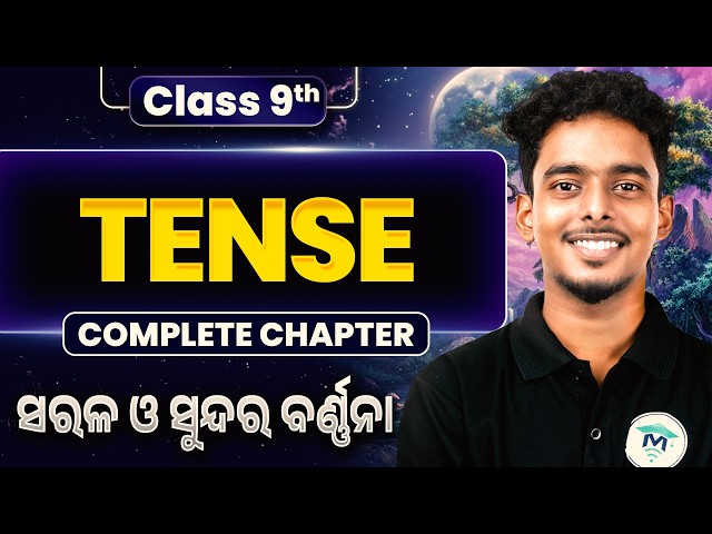9th class tense | class 9th tense | tenses class 9 | Easy Explanation By Rudra Sir