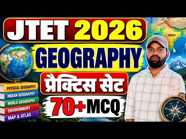 JTET 2026 || SST 6 से 8  || mix mcq practice set  || jtet geography class ||  sb exam