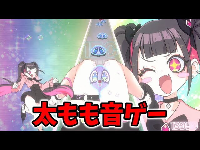 I tried playing the thigh-based music game "Momotto Crush"