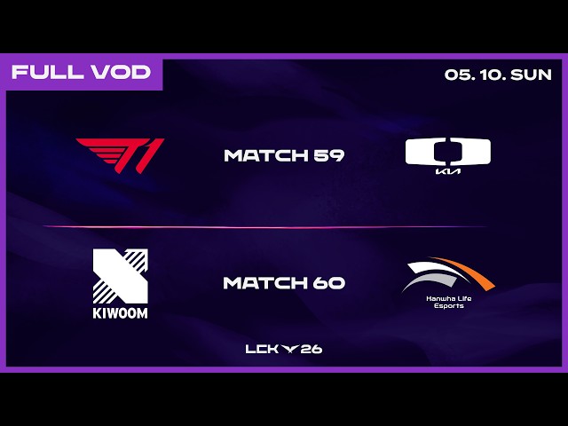 T1 vs DK - KRX vs HLE | 2026 LCK