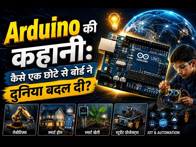 Arduino Ki Kahani #youtubevideos #arduinoproject #arduino