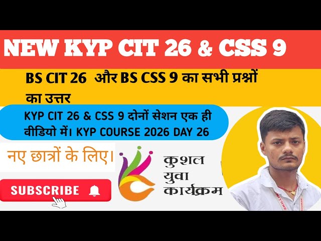 KYP CIT SESSION 26 और CSS Session 9 || NEW kyp cit Session lab activity answer || cit 26 || css 9 ||