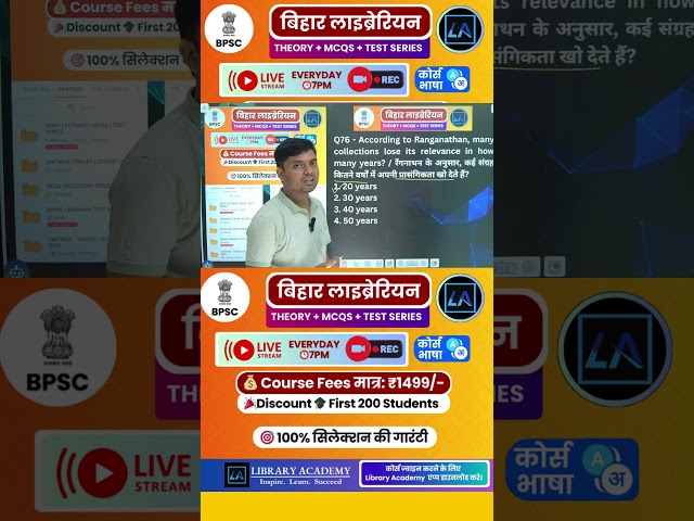 🎯Bihar Librarian 2025: Bihar Librarian STET PYQ 2024 Exams | Bihar Librarian Online Classes🔴Live
