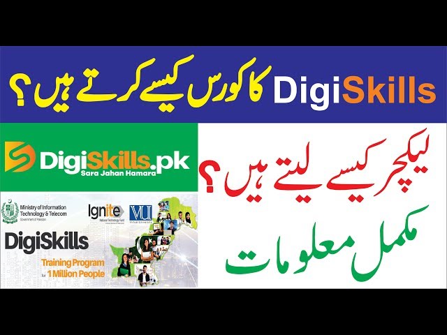 DigiSkills enroll Video | How To Enroll in Program | how to get lecture in digi skills course