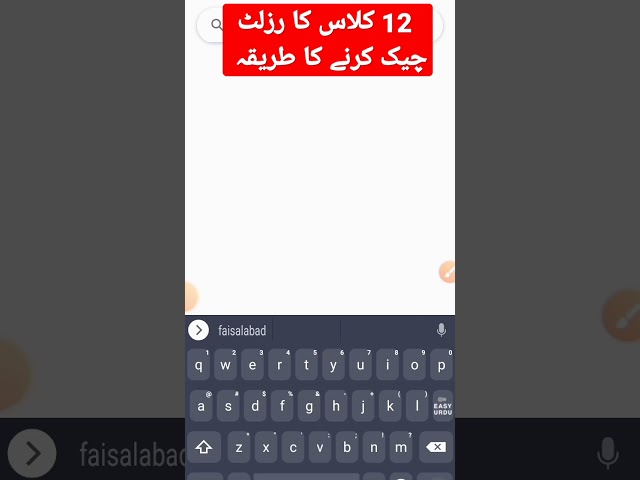 FSC 12th result check karne ka tarika 2022 #shorts
