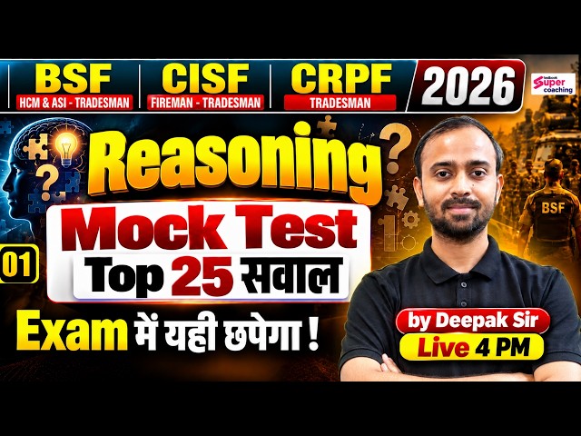 Reasoning Mock Test -1 | BSF Tradesman, CISF Fireman, CRPF Tradesman | BSF Reasoning by Deepak Sir