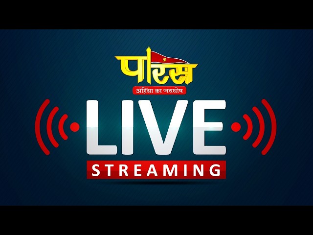 Paras TV LIVE STREAM #ParastvLive #parastvchannel #parastvtodaylive #parastvshorts