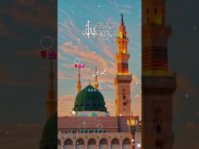naat Sharif
