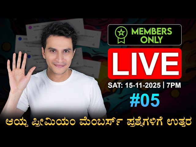 Members-Only LIVE #05 | Real Talk | Masth Magaa | Amar Prasad