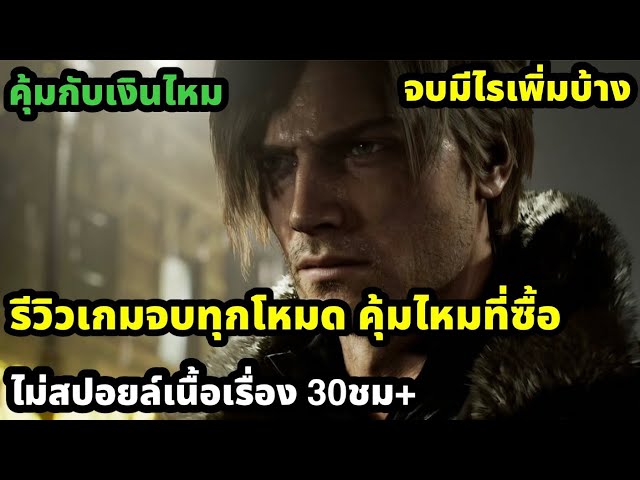 Resident Evil Requiem Game Review: Is There Much to Do and Is It Worth Buying?