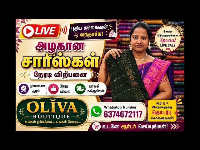 ❤️ Oliva Boutique LIVE | உங்கள் விருப்ப சேலை இங்கே!