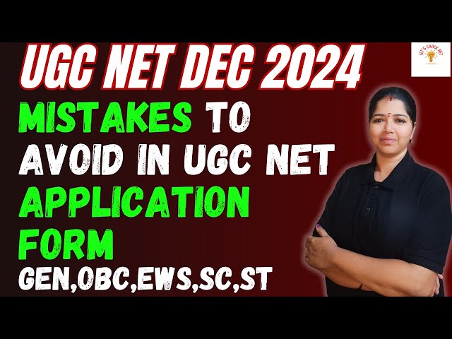 UGC NET DECEMBER 2024 ONLINE APLLICATION | MISTAKES TO AVOID IN FILLING FORM