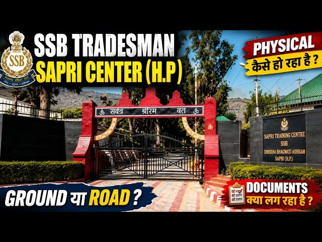 SSB TRADESMAN PHYSICAL 2026 🔥 SAPRI CENTER (H.P.) में कैसे हो रहा है? | GROUND या ROAD? 