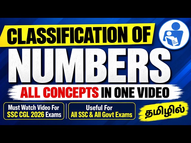 Classification Of Numbers In Tamil | Numbers System | For SSC CGL CHSL CPO & All Govt Exams