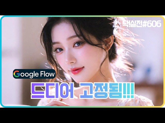 Google Flow is insane… How to create AI character videos with consistent face, outfit, and voice