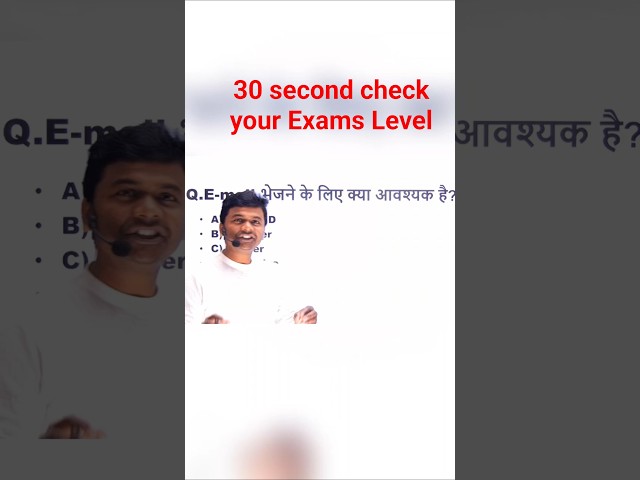 Email bhejne ke liye kya zaruri hai? | CCC Exam Question #shorts