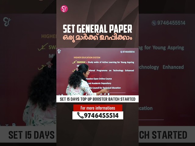 SET General Paper | ഒരു മാർക്ക് ഉറപ്പിക്കാം! 🔥
