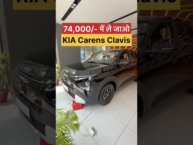 KIA Carens Clavis EMI’s #kia #kiacarens #kiacarensclavis #carens #carensclavis #7seatercar