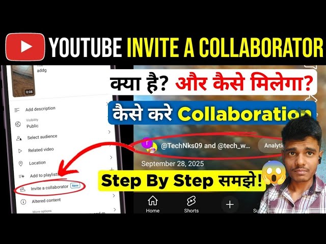 Invite a collaborator YouTube | invite a Collaborator Youtube Kya Hai | YouTube Collaboration Update