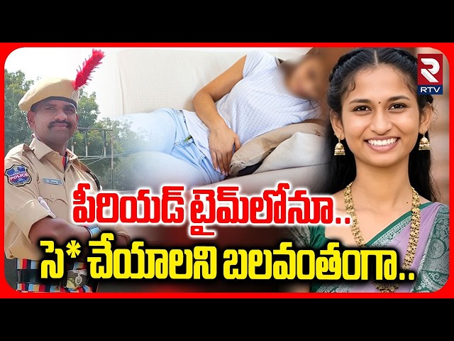 Shocking Facts In Hyderabad Pallavi Incident | ఆ టైం లో కూడా వదల్లేదు | Husband Harassment Wife |RTV