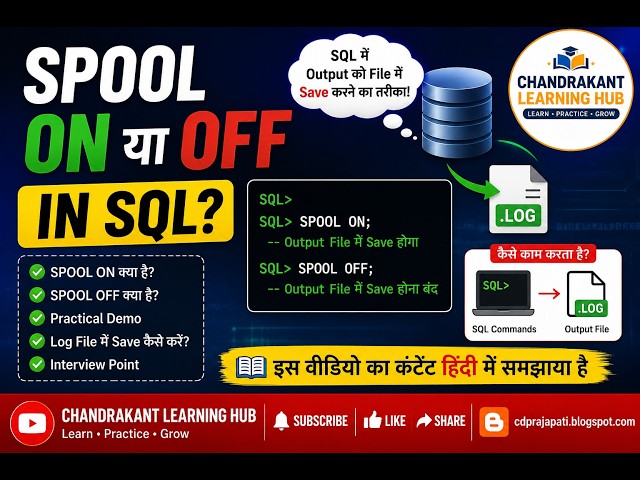 SPOOL ON & OFF in SQL | Save SQL Output to File | SQL Practical Guide for DBMS