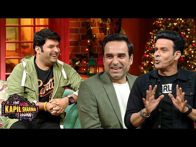 Pankaj Tripathi Aur Manoj Bajpayee ne Sunaye Gav Ke Purane Comedy Kisse | Kapil Sharma Show