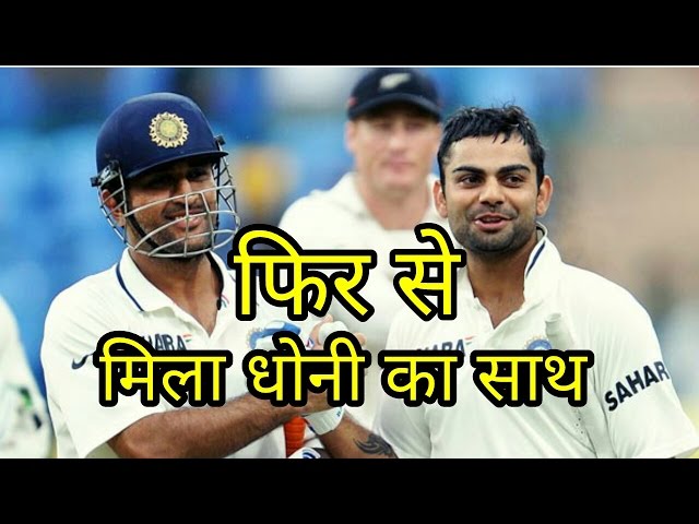 Ms dhoni again sum up with virat kohli