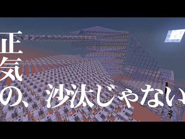 【エヴァ·パロ】次回予告　計算機（乗法）を作る【レッドストーン回路/赤石回路】【Minecraft/JAVA版/1.17】