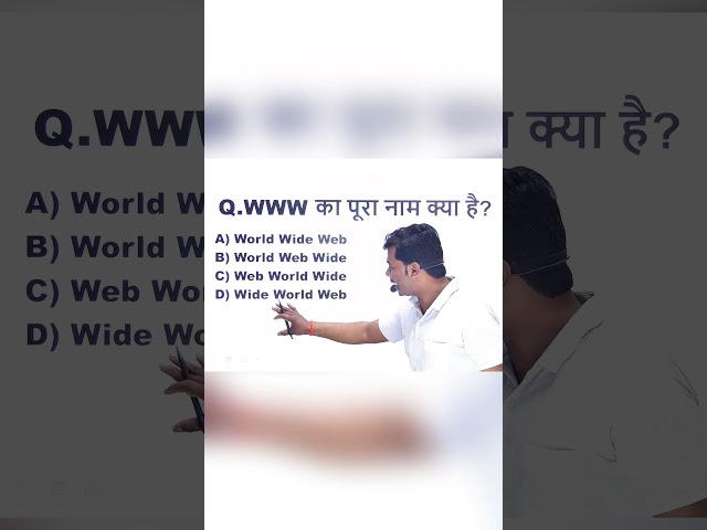 WWW ka Full Form | CCC Exam Important Question | Computer GK Hindi