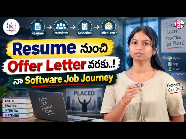 Codegnan : Resume నుంచి Offer Letter వరకు..! నా Software Job Journey | #SoftwareJobs2026