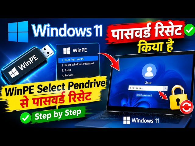 Vintage pen drive se password kaise reset Karen windows 11 or 10 