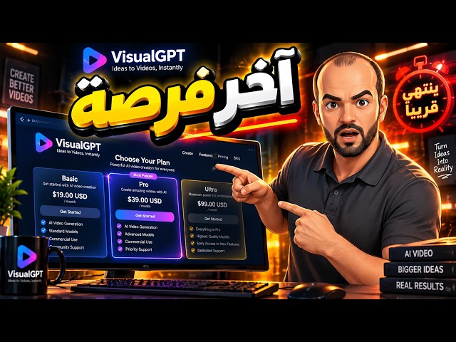 Last chance to activate the VisualGPT discount code and save 15% immediately