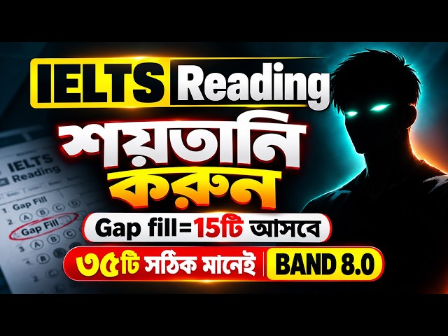 IELTS Reading Gap Fill tips and tricks || IELTS Preparation