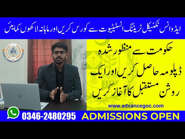 E Commerce Course  Learn to work online & Earn Money from home Start your own business | ATTI Multan