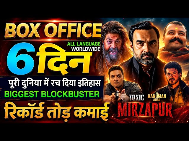 Mirzapur Box Office Collection, Hanuman Ansh, Mirzapur The movie, Toxic Movie Collection Worldwide,
