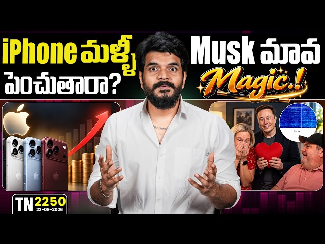 Tech News 2250 || iPhone Price hikes, Moto Signature 27, Neuralink Chip, Tempered Glass BIS.Etc...