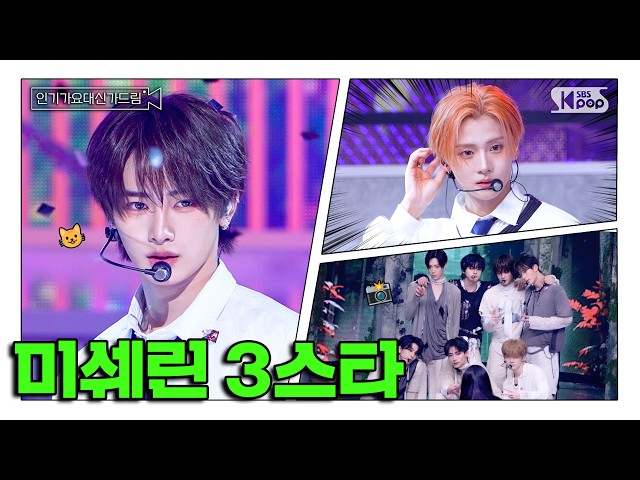 [Inkigayo Substitute Guard Dream] A stage hotspot more delicious than white jjampong💗🎥🎬