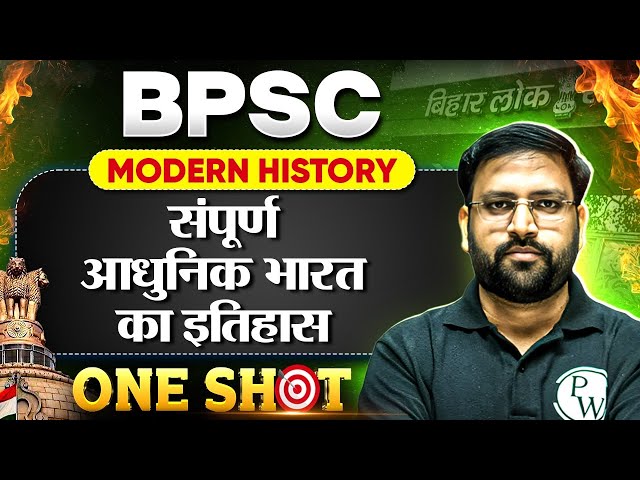Complete Modern History ONESHOT 🔥| BPSC AEDO Modern History Revision Booster | BPSC Modern History