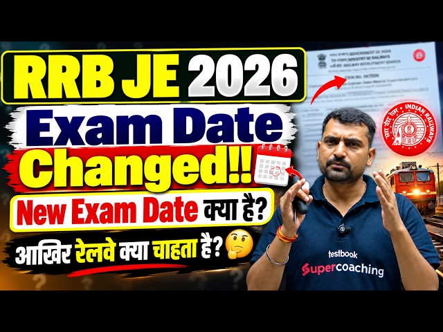 RRB JE Exam Date 2026 CHANGED!! 😱 | RRB JE 2026 New Exam Date | RRB JE CBT 1 Exam Date | Ankur Sir