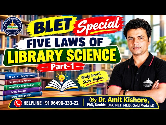Five Laws of Library Science (Part-1) By Dr. Amit Kishore | Bihar Librarian Eligibility Test | AKB