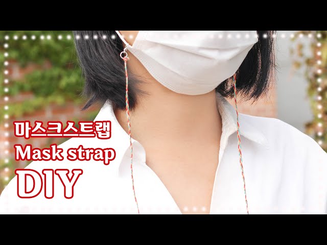 초간단 마스크 스트랩 만들기,마스크목걸이,마스크걸이, How to make Mask Strap in 10min